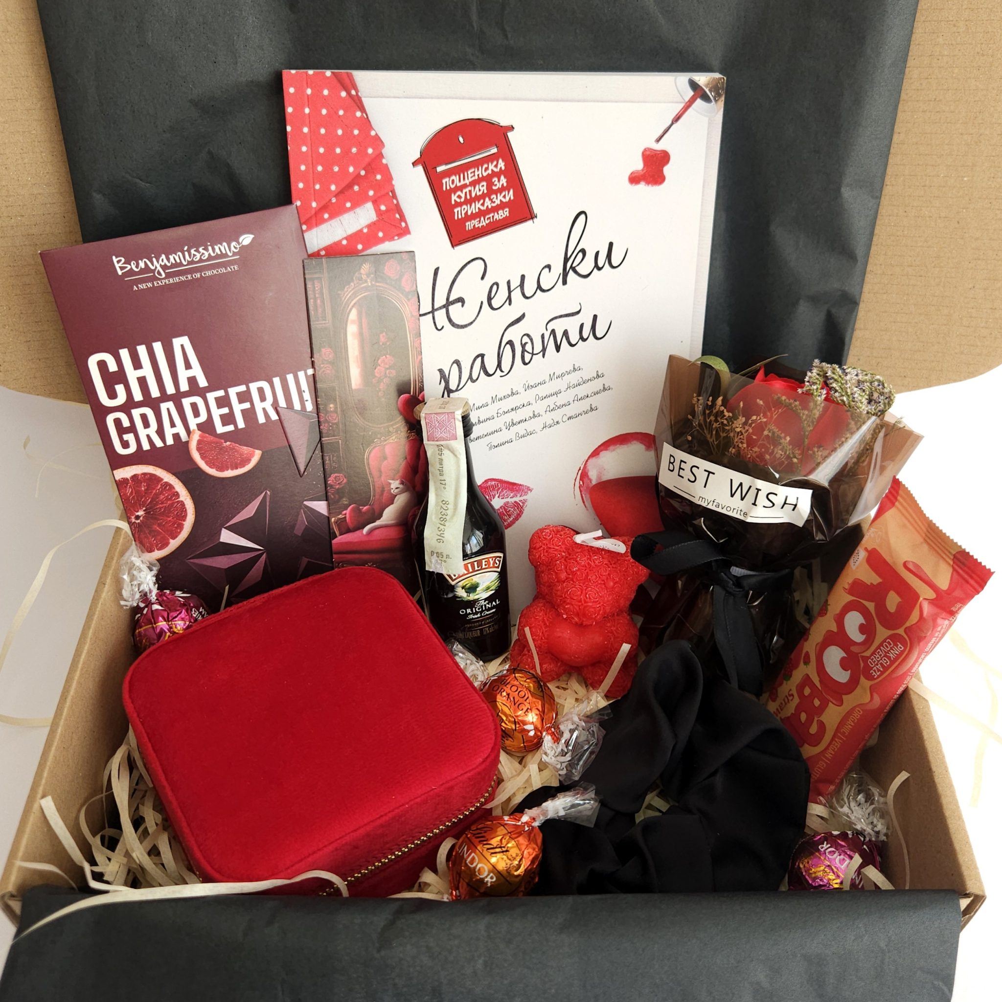 Подаръчна Кутия "Женски работи"