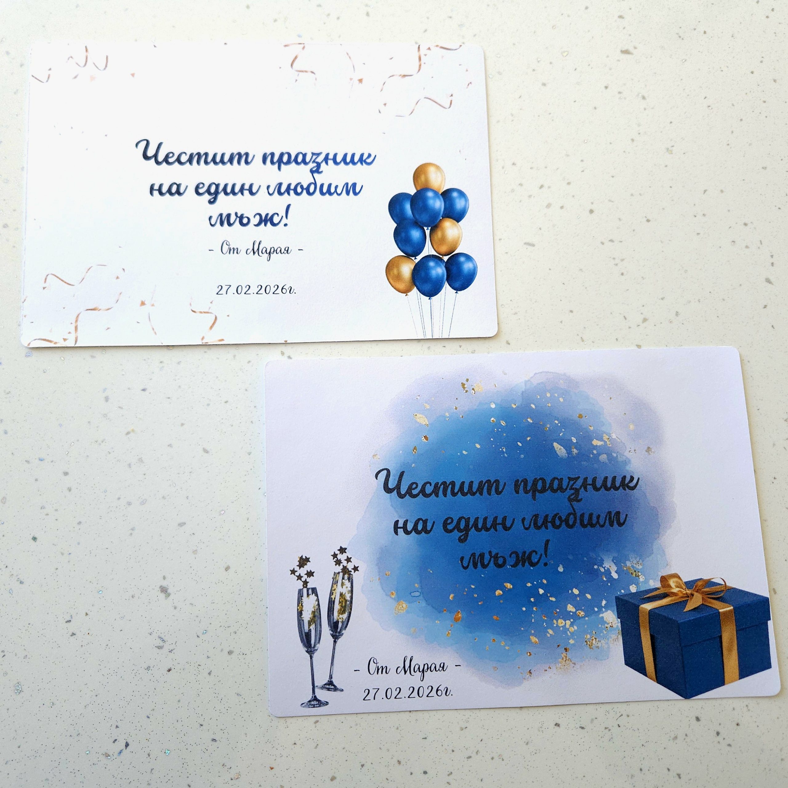 Персонализирана Подаръчна Кутия "Уве" - Image 2