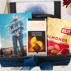 Персонализирана Подаръчна Кутия "Уве"