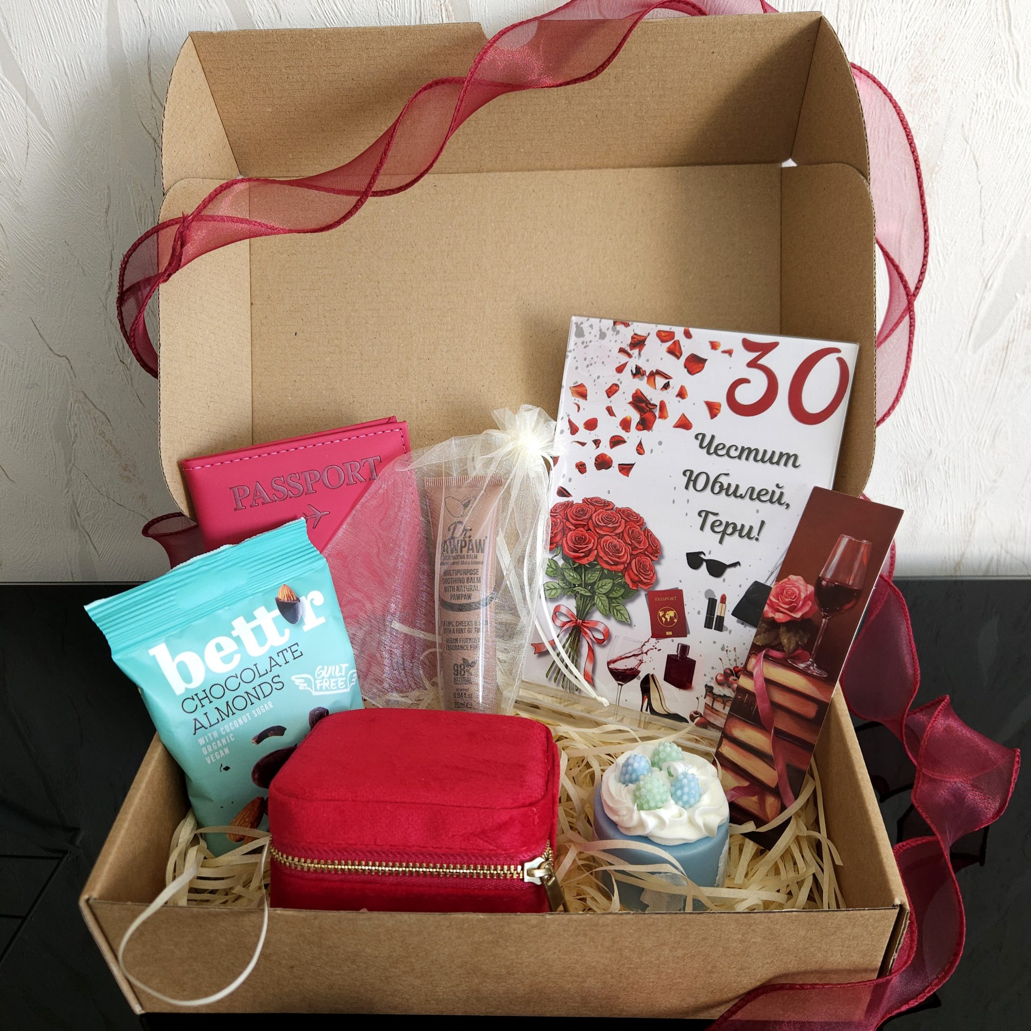 Подаръчна Кутия "За Теб" - С Персонализирана Картичка