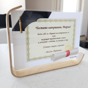 Персонализиран Колаж за Абитуриент