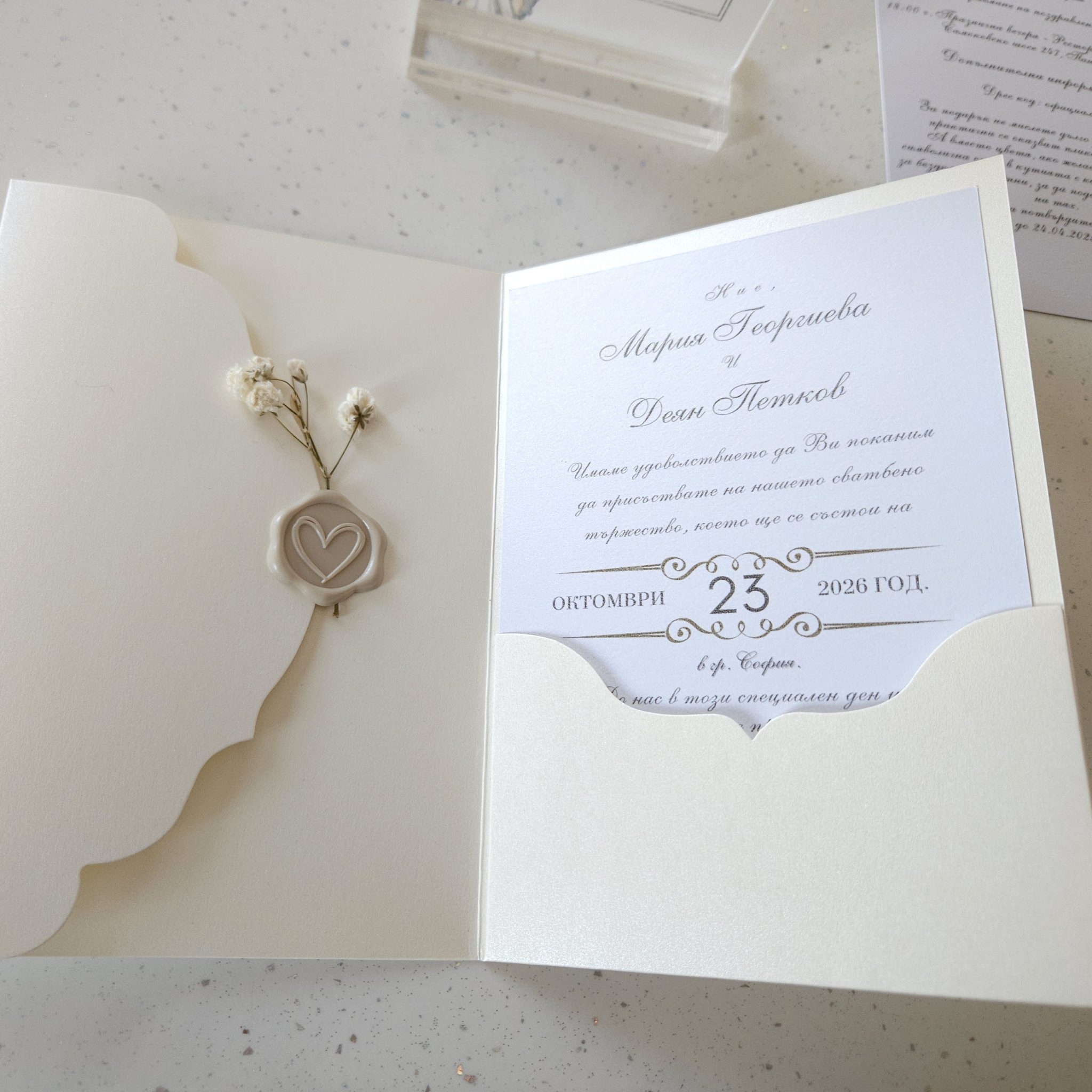 Сватбена Покана в Плик - Халки