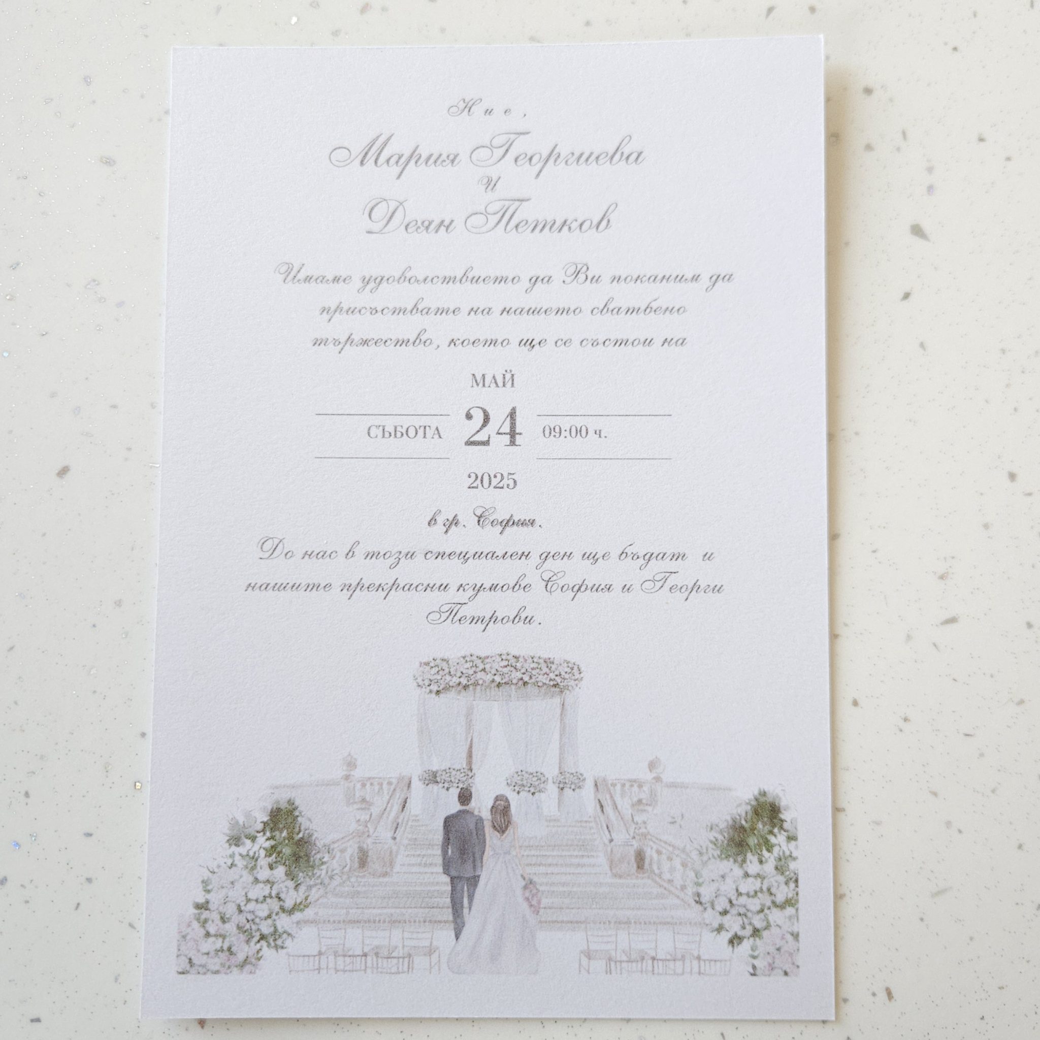 Сватбена Покана в Плик - Младоженци