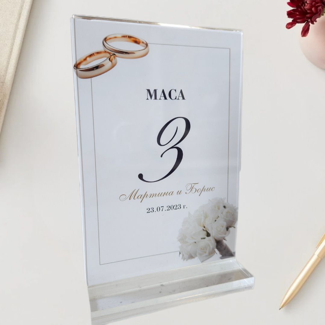 Сватбена Табела с Номер на Маса - Букет