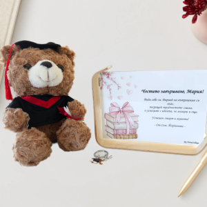 Персонализиран Комплект за Абитуриент - книги